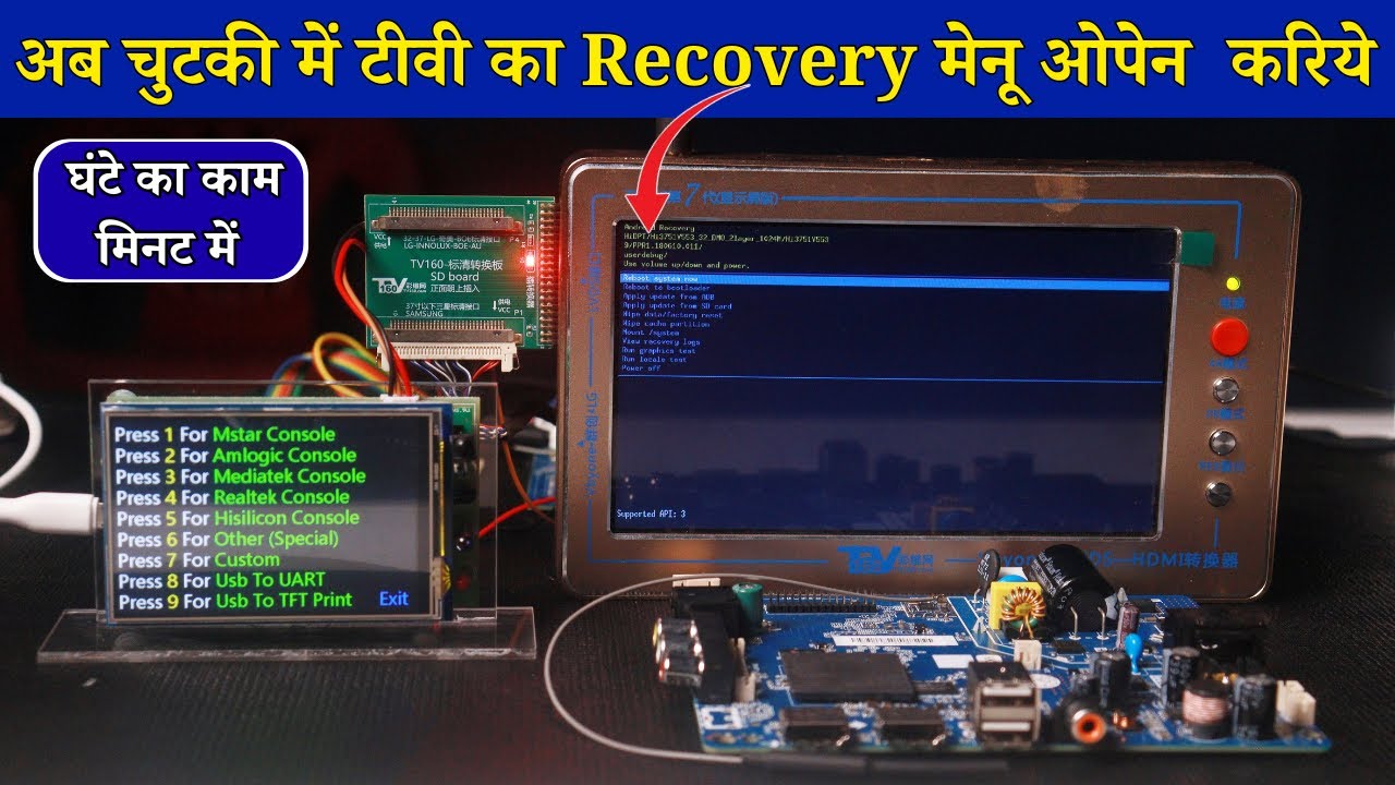 How to Open LED TV Recovery Menu using Recovery Tool