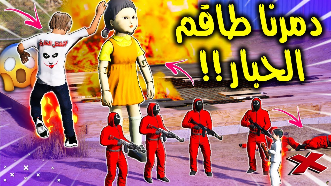 الطفل الخـ ـارق #41 اتصال غريب من طاقم الحبار هـ ـددوه والي حصل شي قوي 😱🔥 !! | GTA 5