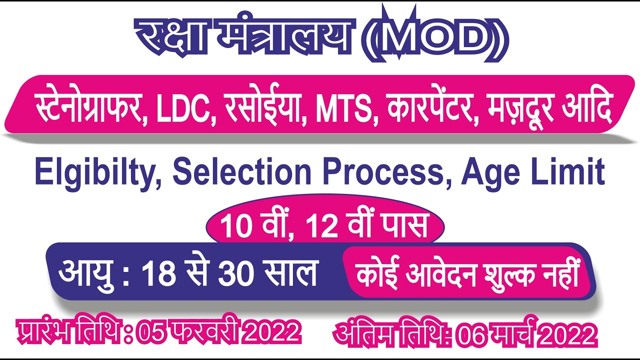 ADG DGOL & SM IHQ of MOD Group C Civilian Army New Delhi GENERAL, DGOL&SM, IHQ Of MOD Army 2022