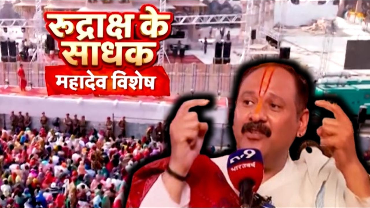 Pradeep Mishra Exclusive Interview: कौन हैं सीहोर वाले बाबा...एक लोटा जल, कैसे बने स्टार?