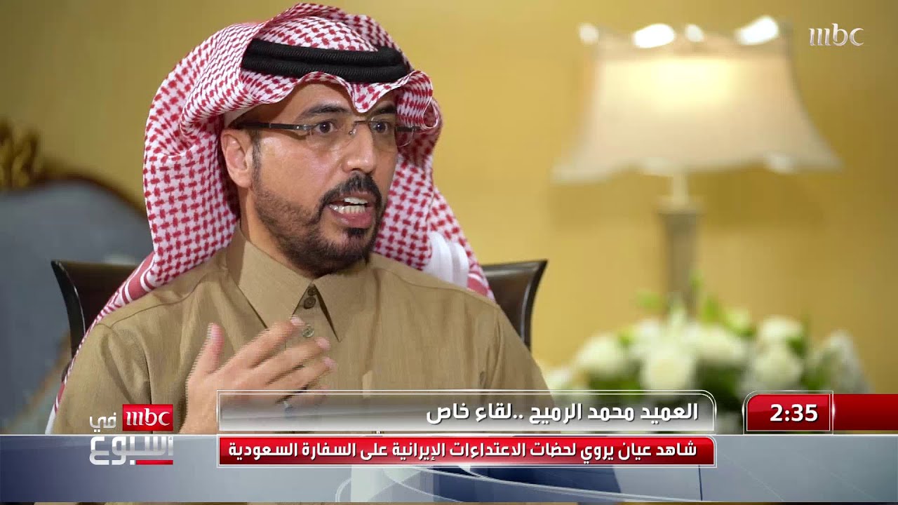 الجزء الثاني من تفاصيل الاعتداء الإيراني على السفارة السعودية بطهران عام 2016