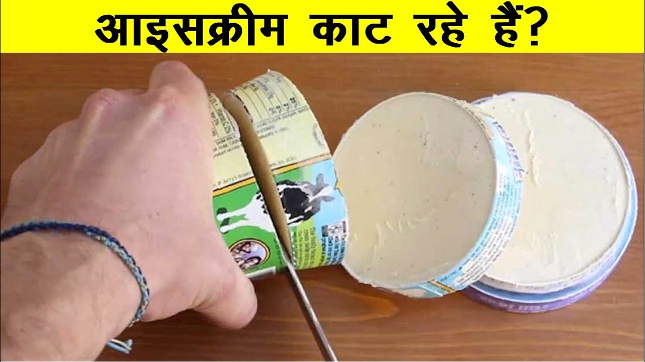 ऐसी चीजें जिन्हें आप आजतक गलत तरीके से कर रहे थे | Things You Never Realised You're Doing Wrong