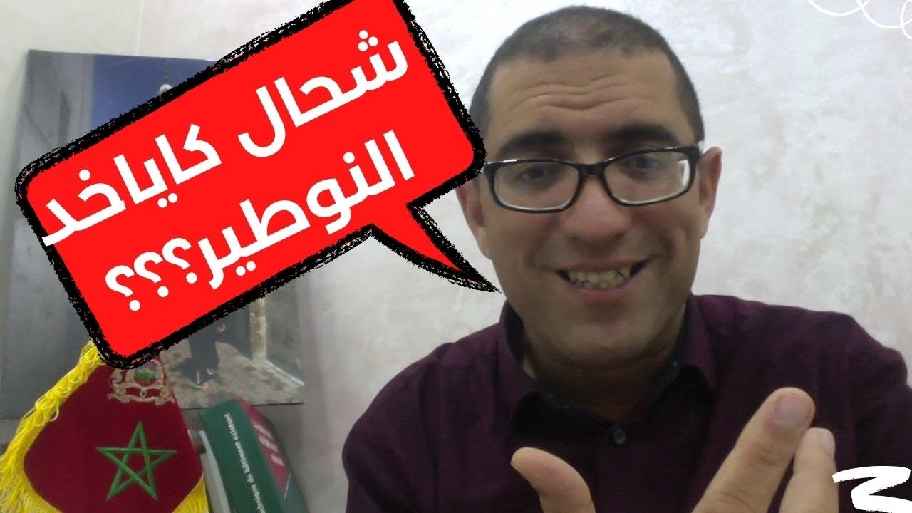شرح مبسط لكيفية حساب مصاريف التسجيل و التحفيظ و الموثق عند اقتناء شقة بالمغرب