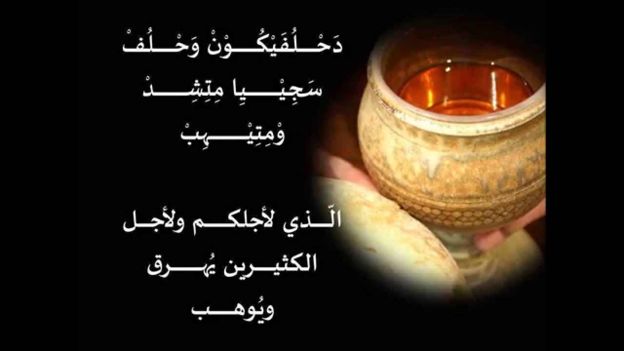 The Words of Consecration in the Maronite Mass الكلام الجوهريّ في القدّاس المارونيّ