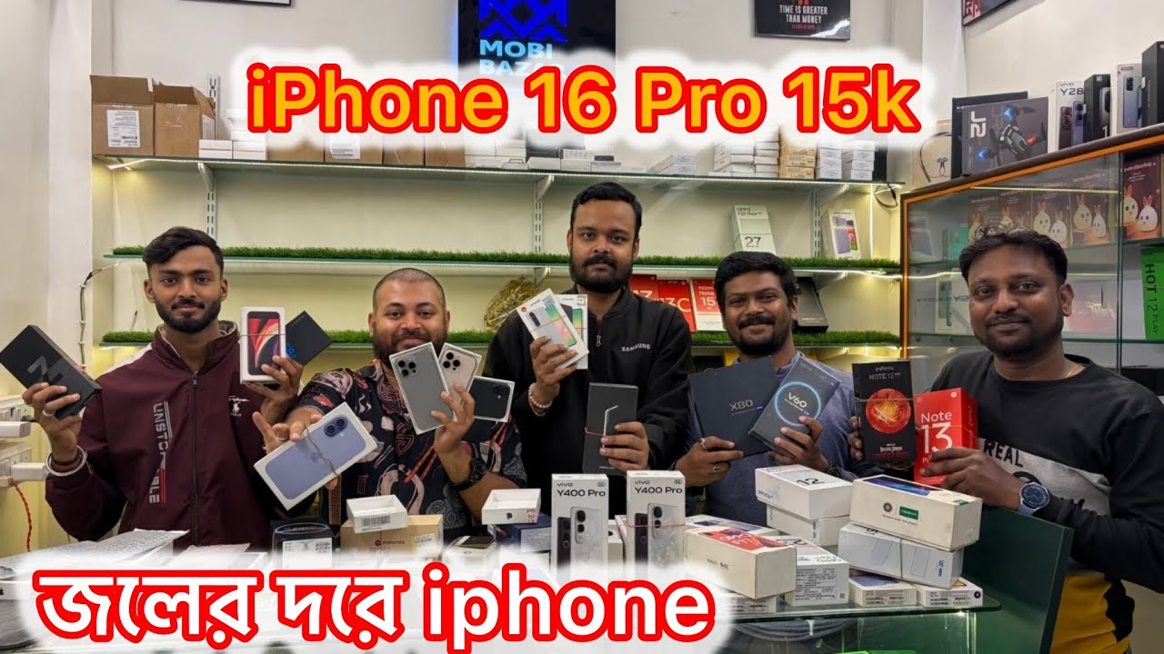 জলের দরে iphone | Kolkata 2nd Hand Mobile Market | Used Mobile Market in Kolkata | iphone 16 Pro 15k