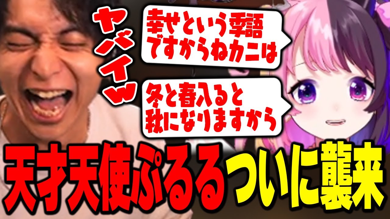 ぷるる襲来！あまりの天才ぶりに爆笑するけんき【MADTOWN/天鬼ぷるる/アマル/兎咲ミミ/那和ツムグ/光葉エニ/メーメントヴァニタス/望月ほぐの/ろぜっくぴん/けんき切り抜き】