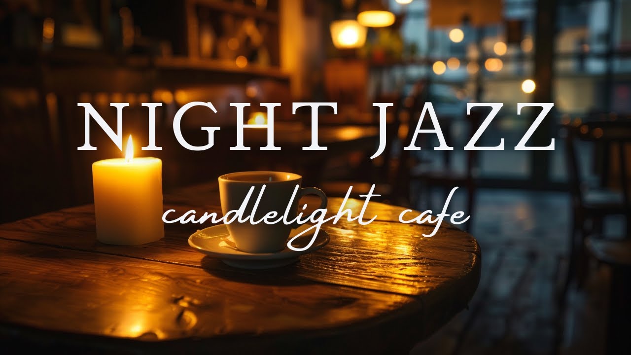 キャンドル灯る静かな夜ジャズ Candlelight Jazz for a Quiet Night