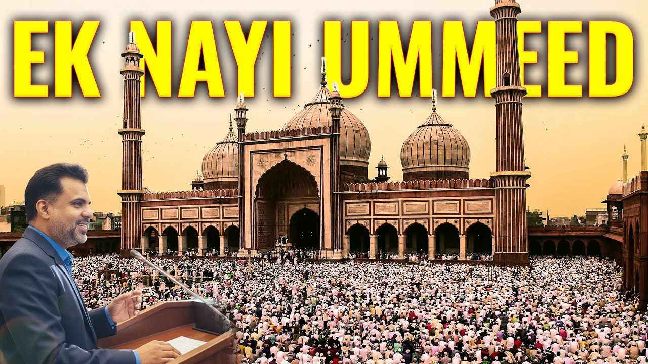 JAMA Masjid Not Just Biryani but Degrees — Ek Nayi Ummeed | Sameer Ahmed Siddiqui IAS Coach