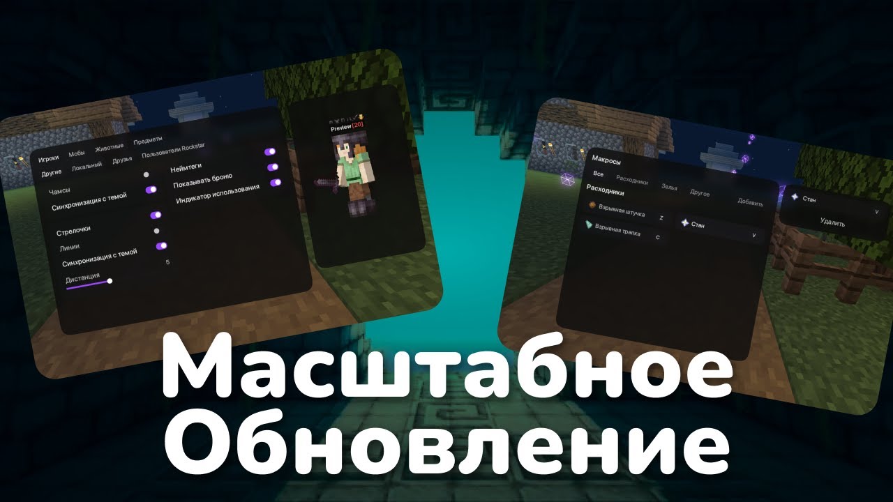 Меню ESP + Меню Биндов / Обновление Rockstar 2.0