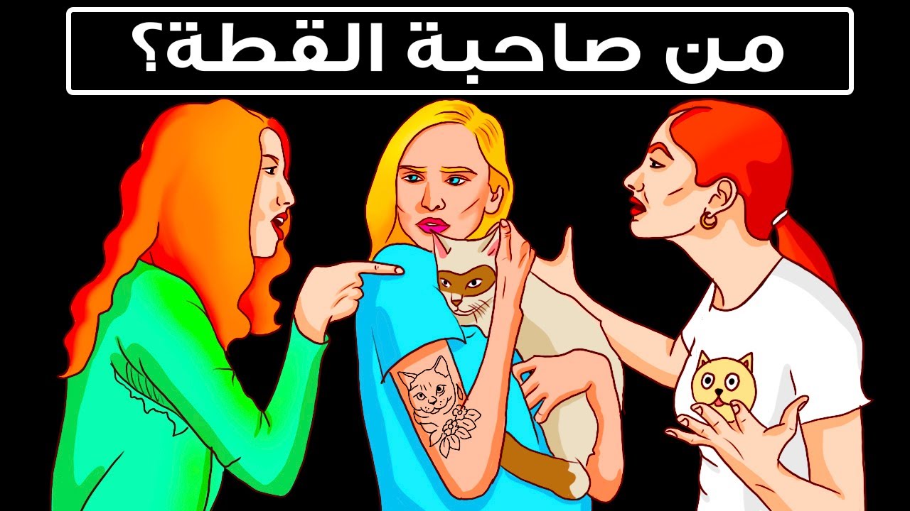 فشلنا في حل 50٪ من هذه الألغاز، هل يمكنك التفوّق علينا؟
