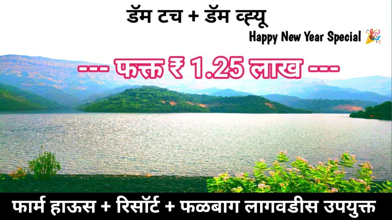 Only 1.25 Lakh Acer! 1.25 लाख एकर! low price land ! Cheapest land in India ! land for sale.