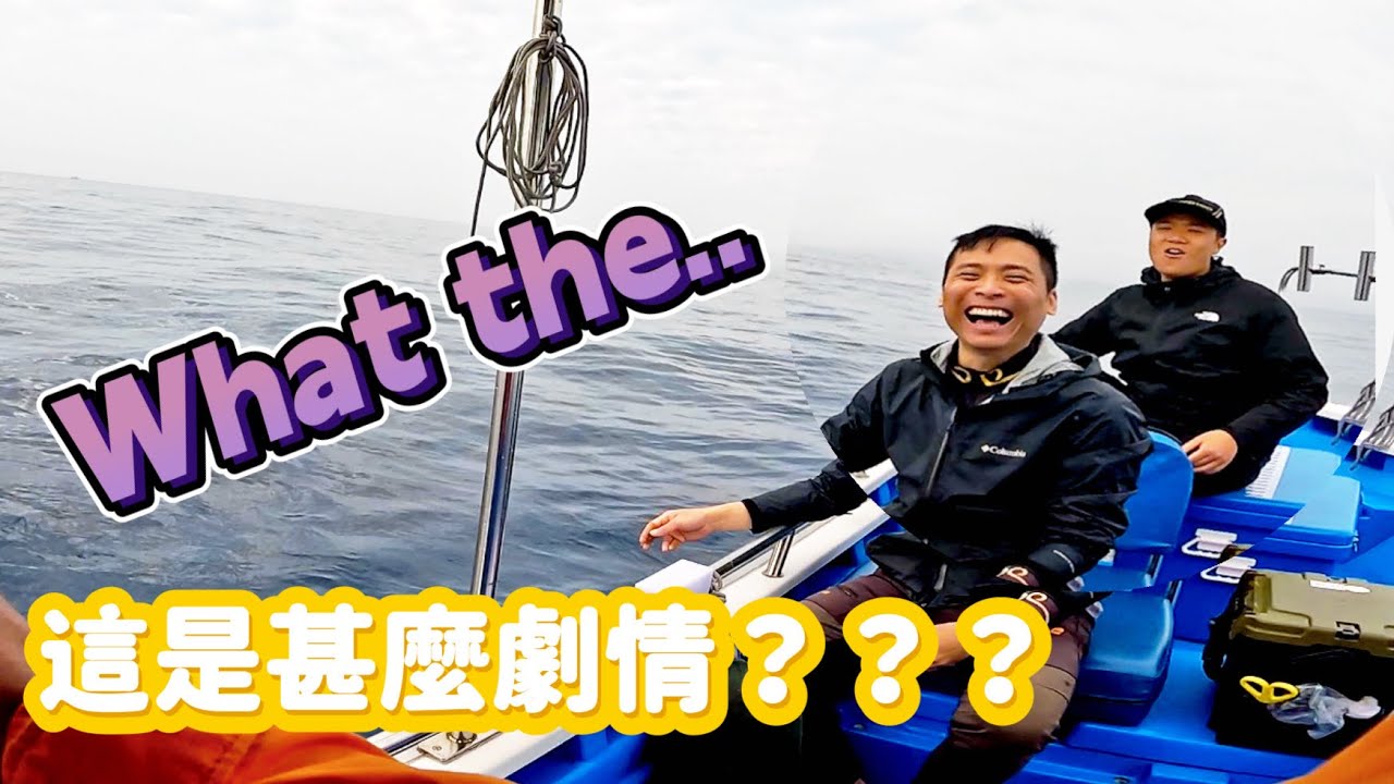 傳說用細魚釣組，就會有大魚食餌｜望見條魚，笑了｜香港釣魚#啊濤 #fishing