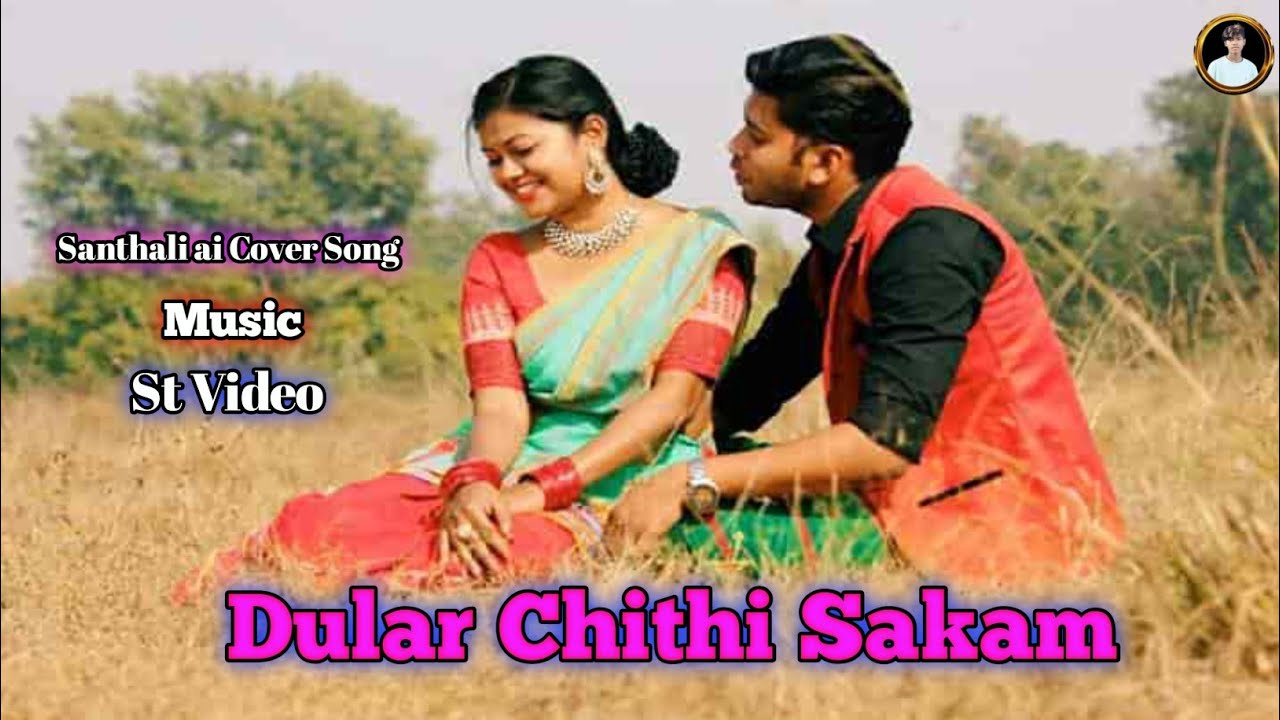 Dular Chithi Sakam ||New Santhali Ai Cover Song 2026 #trandingcoversong #viralsong