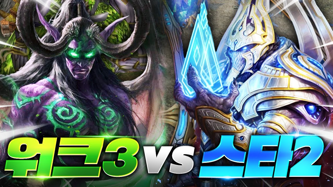 최강 프로게이머들이 만났다! 워크 vs 스타 — 첫번째 대회 시작합니다! 🤯💥