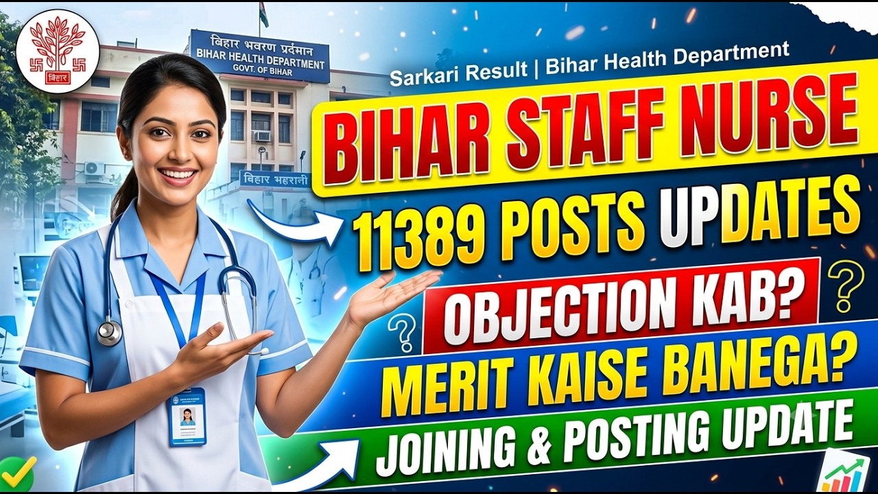 Bihar Staff Nurse 11389 latest news | Final Merit List & Joining Update 2026 | DV के बाद Joining कब