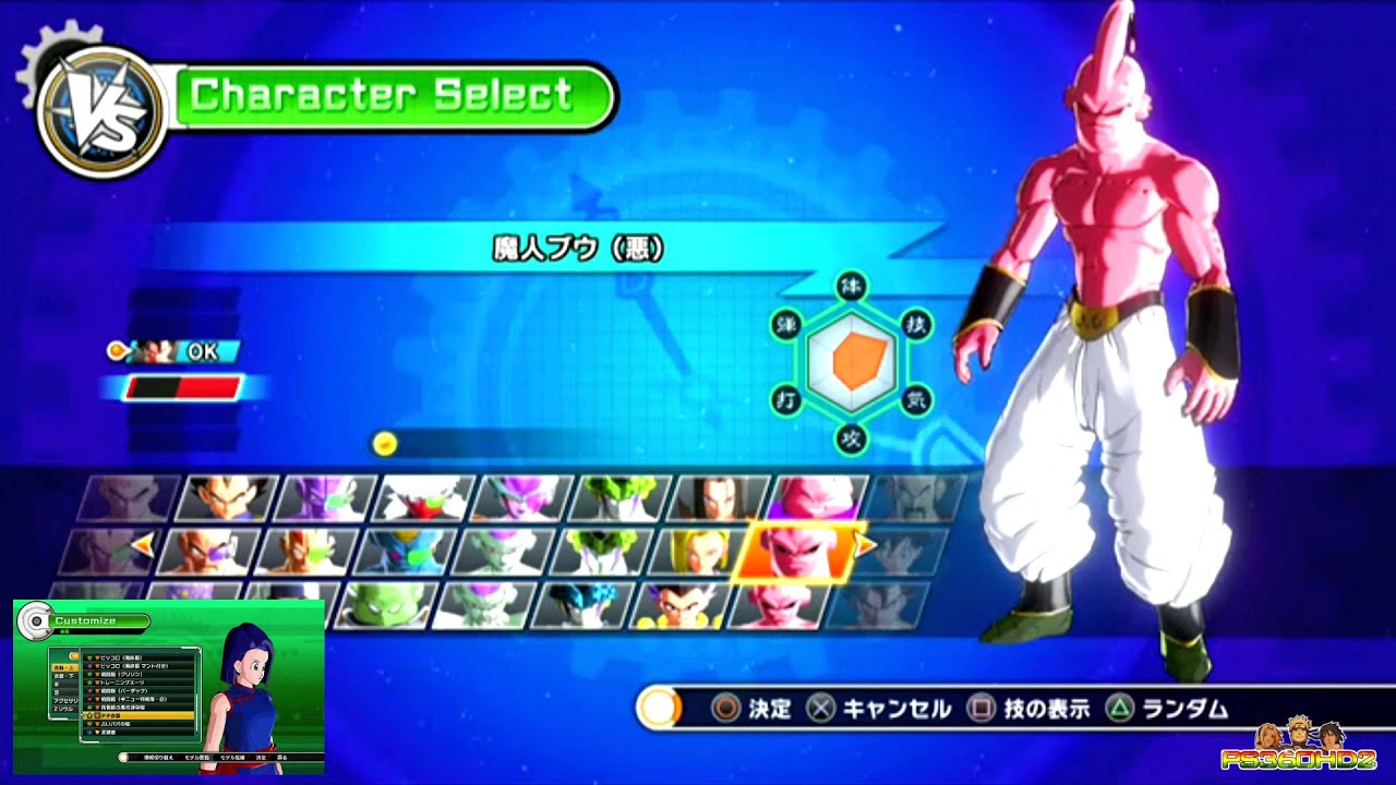 Dragon Ball: Xenoverse - 17 Minutes of New Gameplay (1/31/2015)