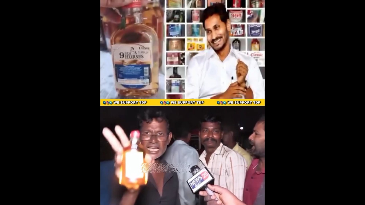 Jagan Reddy Cheap Liquor Brands #JaganFailedCM #APLiquor #AndhraPradesh #Liquor