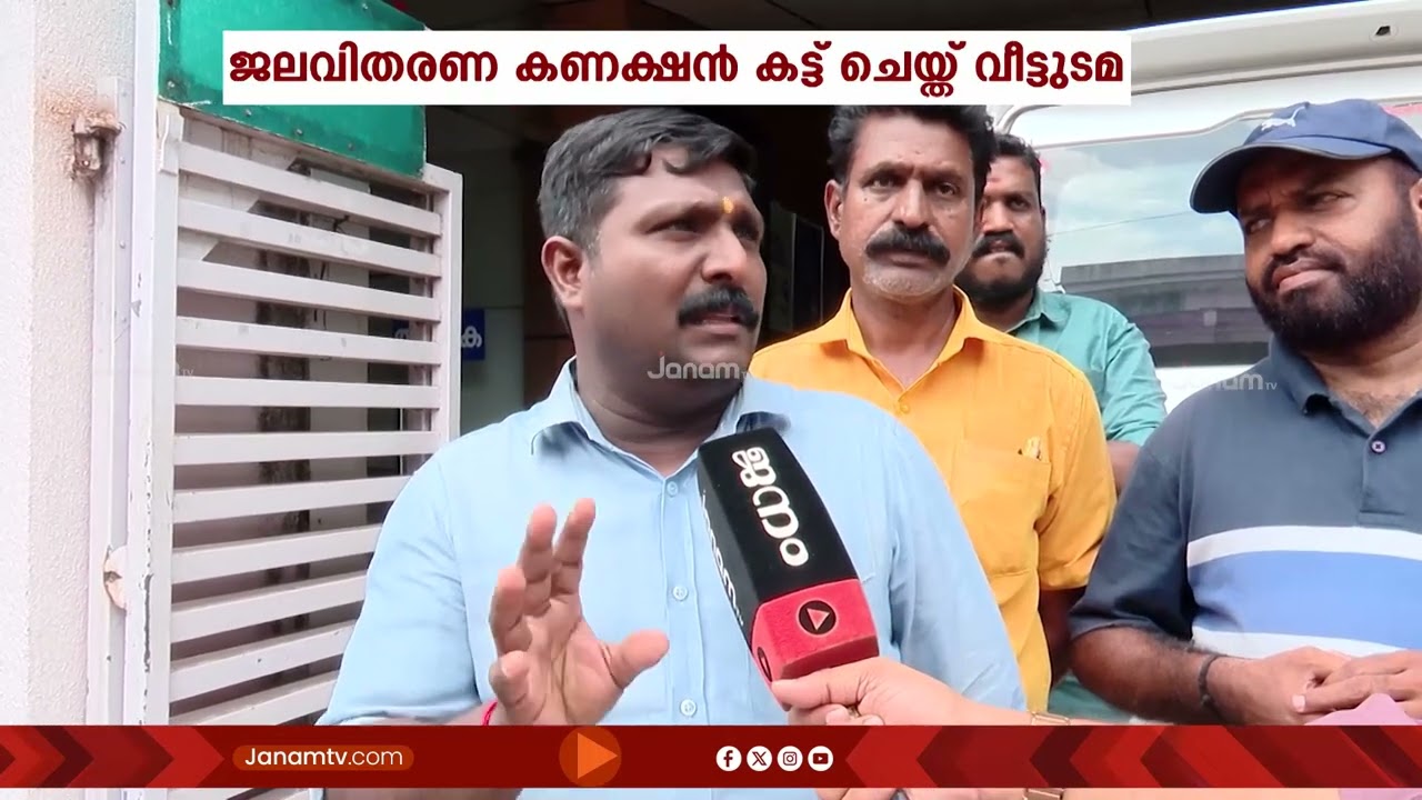 ഒരു ദിവസത്തെ വാടക വൈകിയതിന് വീട്ടുടമസ്ഥന്‍റെ ക്രൂരത; സംഭവം തിരുവനന്തപുരം വെള്ളനാട്