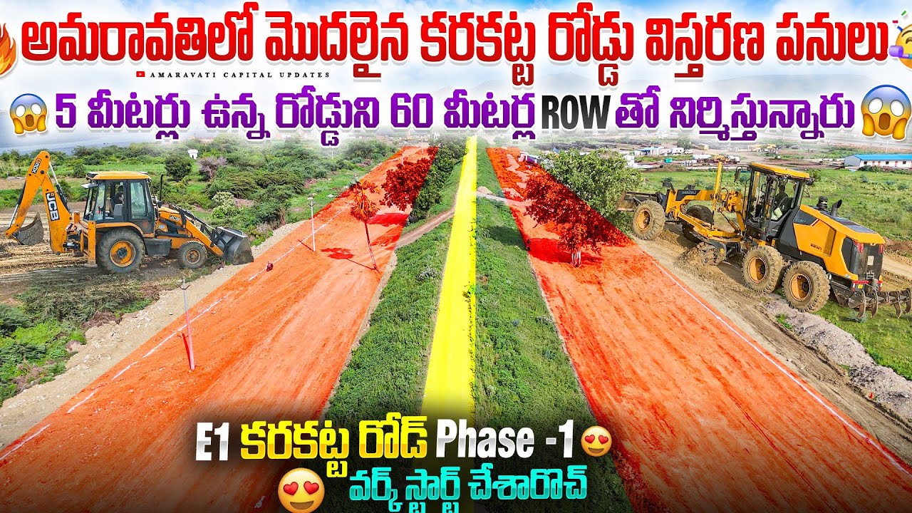 🔥Karakatta Road expansion works begin in Amaravati 🥳5-meter road being built with a 60-meter ROW😱
