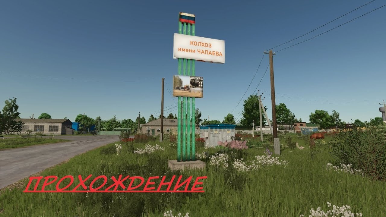 Журавлева прохождение