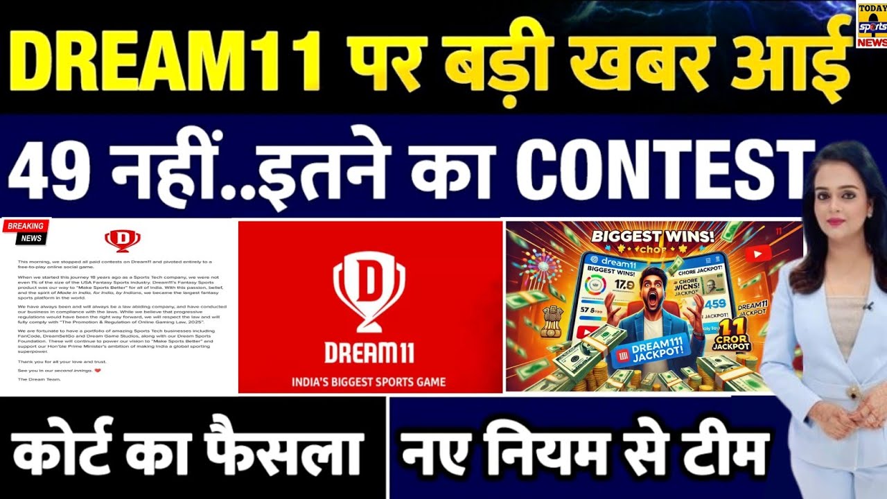 Dream11 - My11Circle Money Contest पर News | Fantasy | Crorepati | Rule | 49 Rupees | Supreme Court
