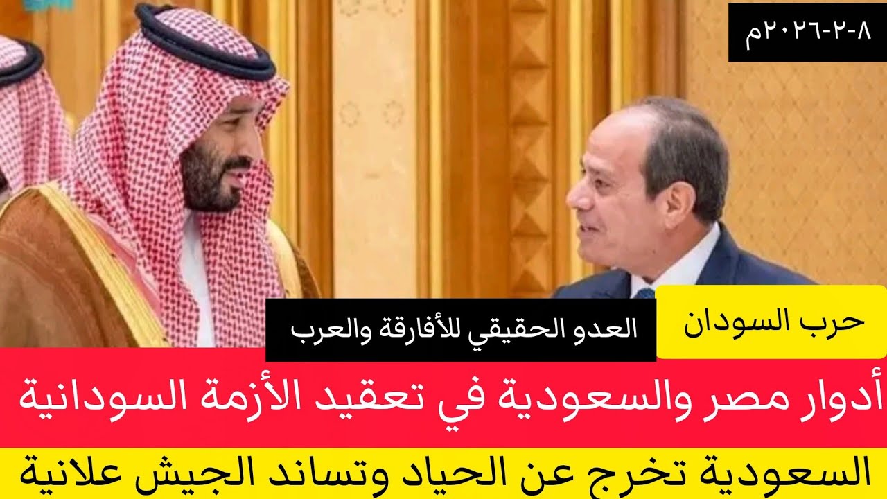 معارك عسكرية ومدنية قادمة بدعم كبير والسعودية تدعم الجيش صراحة وتعادي الدعم السريع