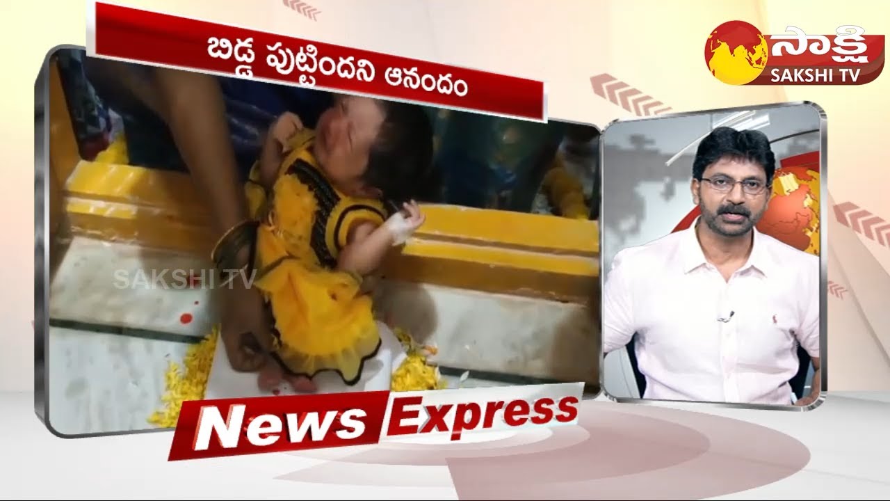 Sakshi TV News Express | Sakshi Speed News @11:00 AM | 31-07-2022 | Sakshi TV