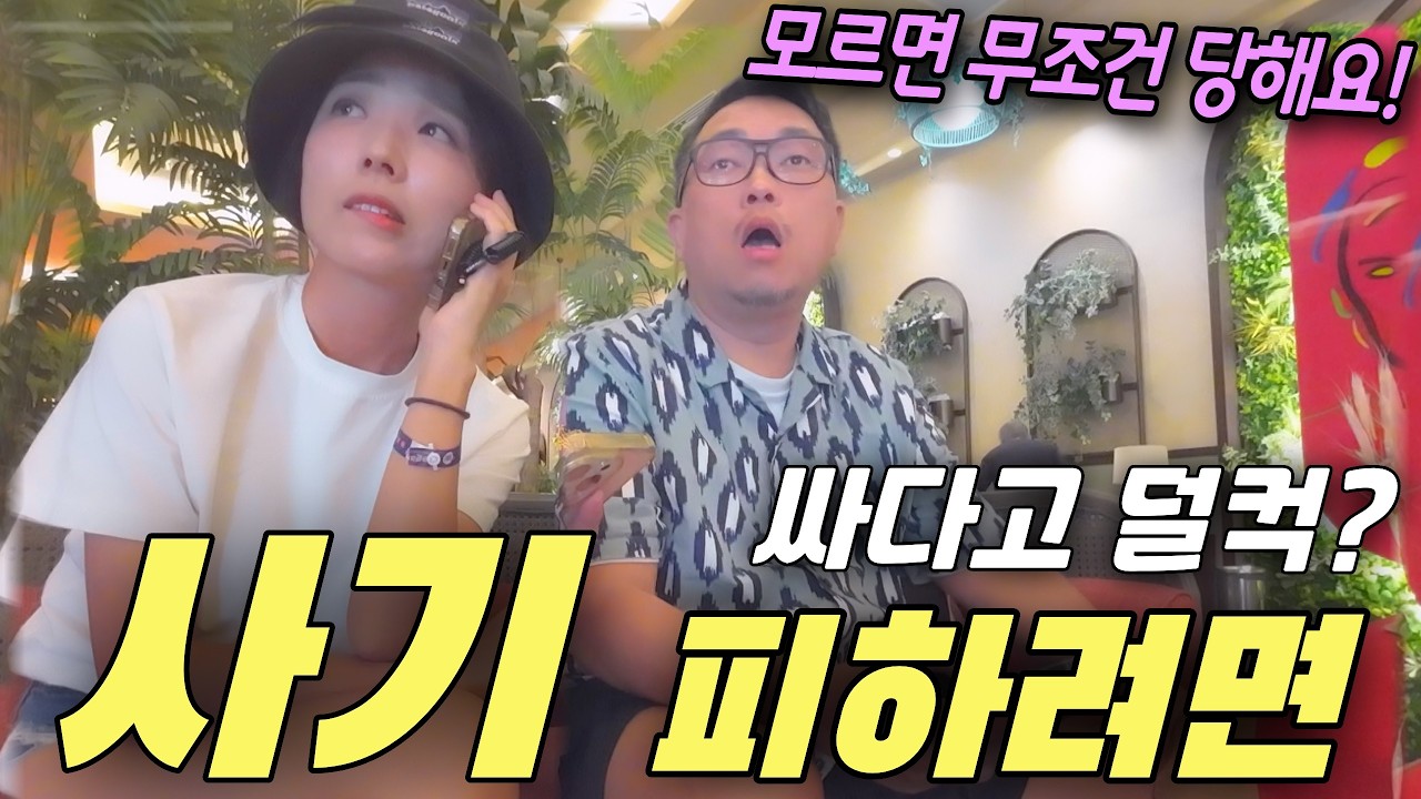 한국인들 사기 조심하세요‼️해외여행 렌트카 사기 수법& 주의사항‼️