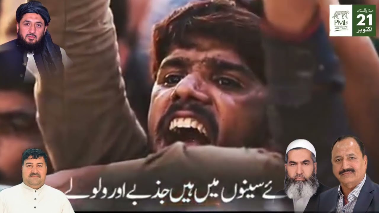Chalo Chalo Lahore Chalo 21 October