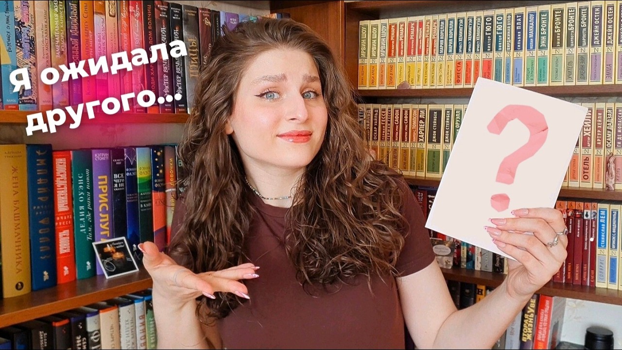 ЧИТАЮ РАНДОМНУЮ КНИГУ ИЗ МОЕЙ БИБЛИОТЕКИ😱📚 || распаковка книг и книжное разочарование👀
