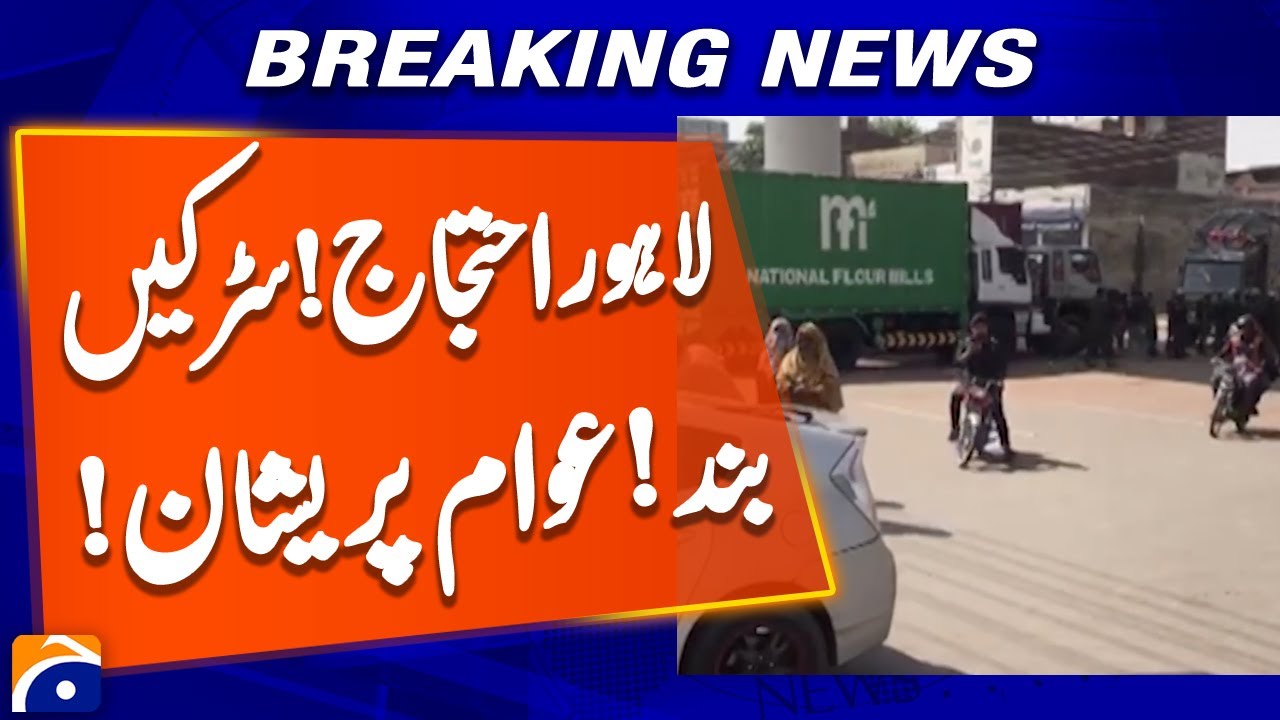 Lahore protest | Roads blocked | People are worried - Breaking News - Geo News