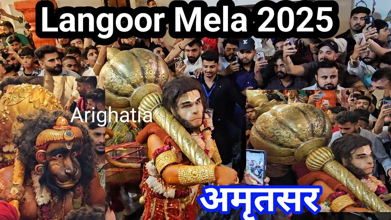 Best Hanuman Party LANgoor Mela Amritsar 2025  Sonu Mahant  / Arighratia 