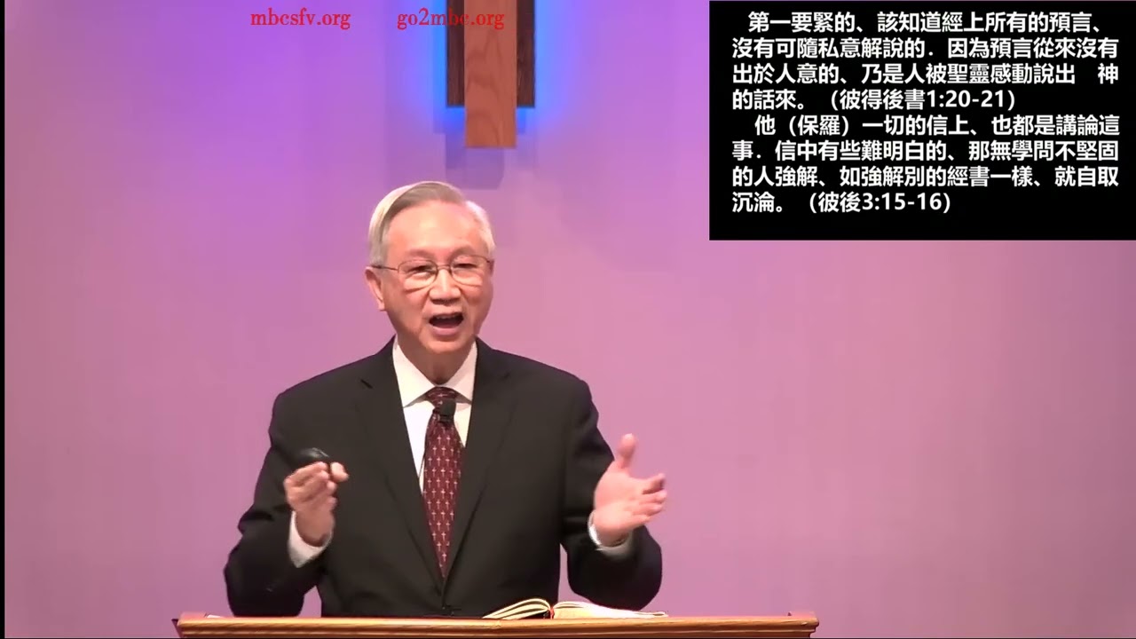 在基督的恩典和知識上長進
