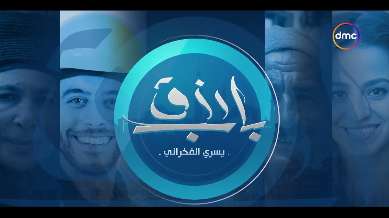 باب رزق| الموسم الرابع - 