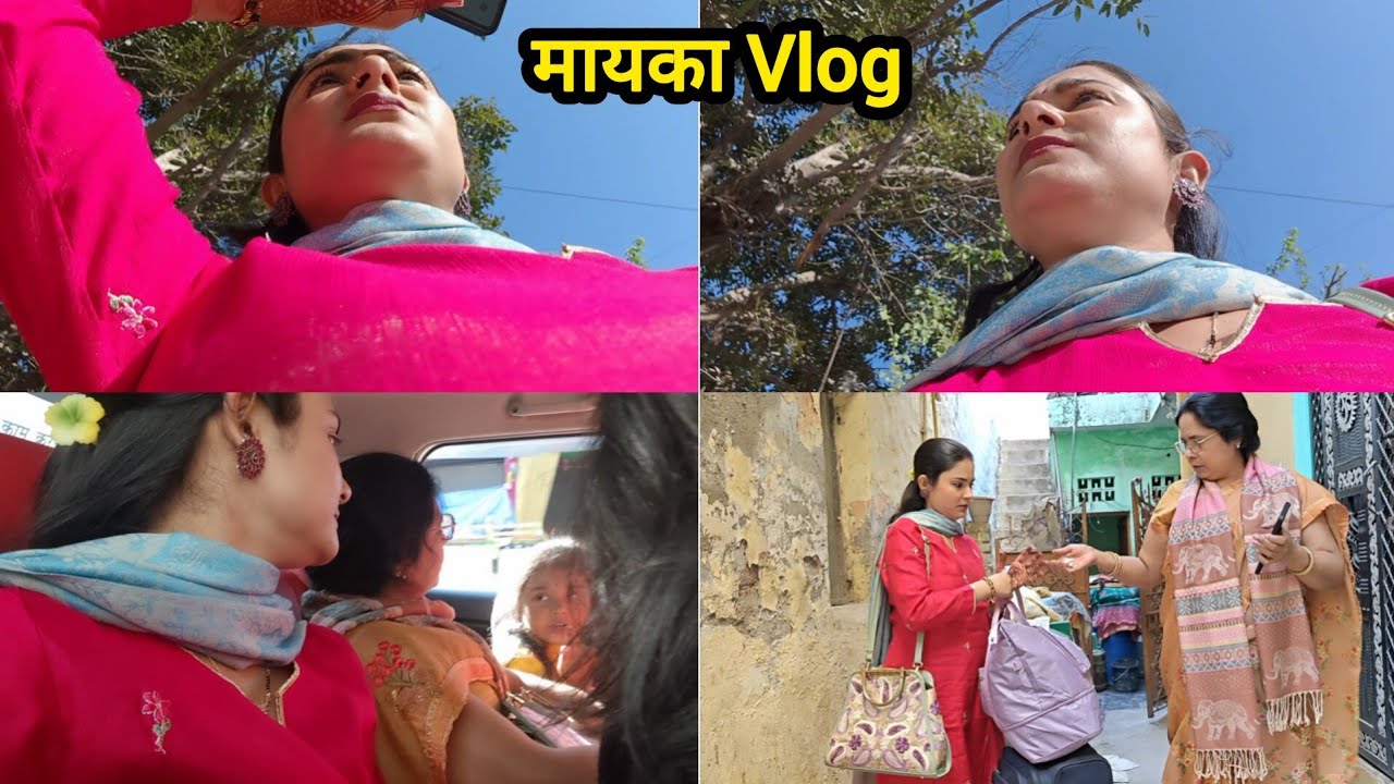 🌺 इतने सालों बाद मिली मायके में सबसे ❤️ आते ही वापस पैकिंग करनी पड़ी 💓Mayka vlog
