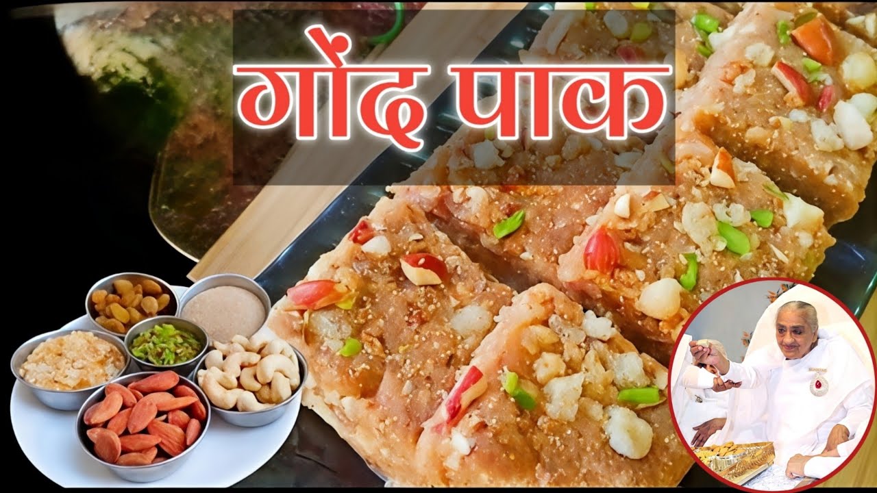 सर्दियों की खास मिठाई गोंद पाक | Homemade Gond Pak Recipe | Winter Special| Toli Kitchen | Shantivan