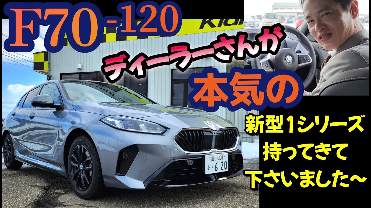 キドニィ みっちゃんねる ＃232　乗ってみたシリーズ新型１シリーズF70-120