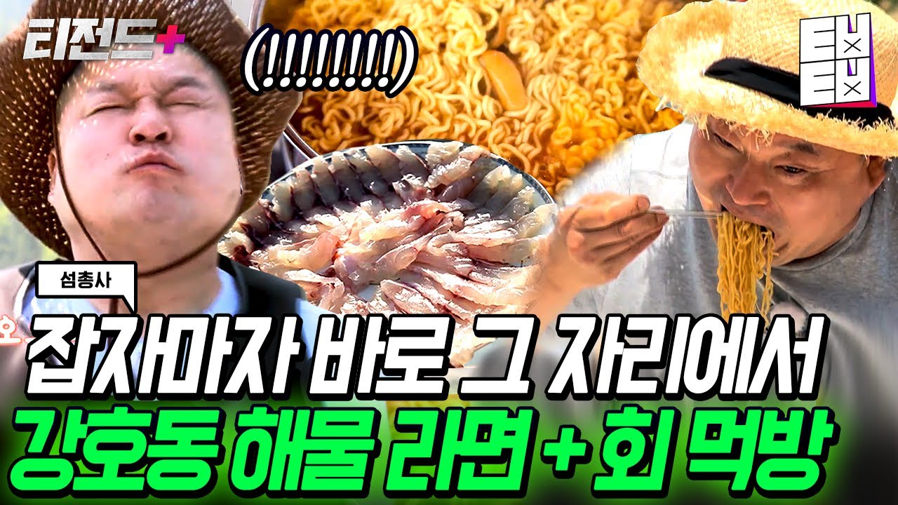 I'm on a boat🛶 눈에 보이는 사방이 바다야 갓 잡아올린 생선을 회쳐서 먹어🐟 | 
