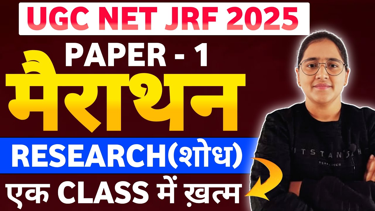 UGC NET 2025 Paper 1:Complete Research Aptitude in 1Class UGC NET Paper 1 Research Aptitude Marathon