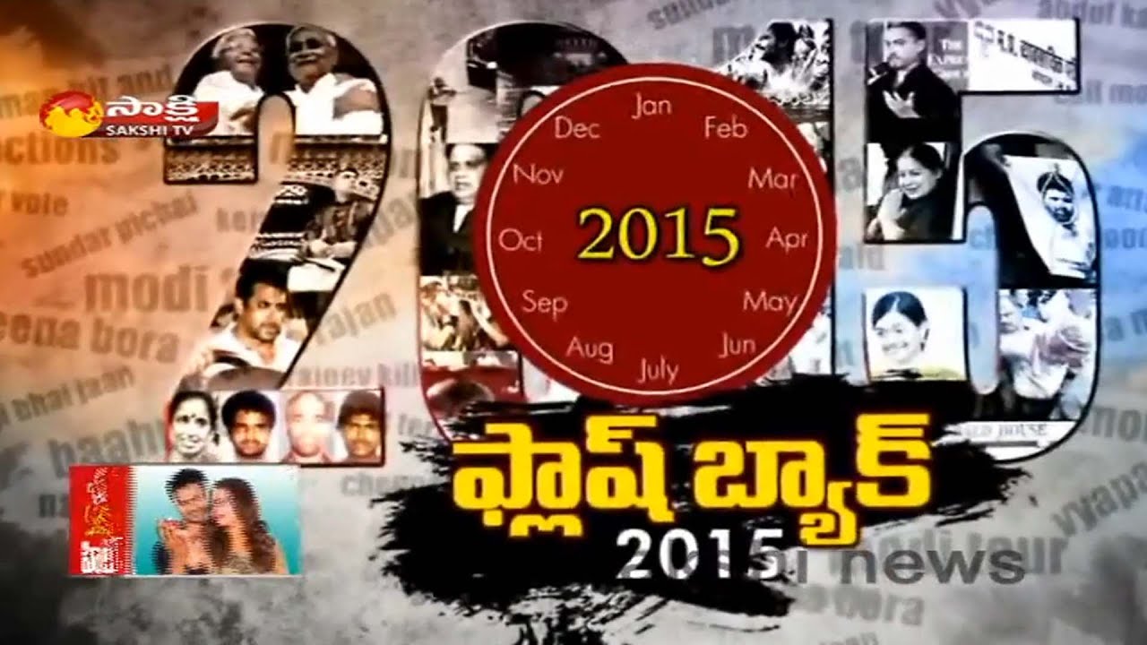 YSRCP: Flashback@2015 || Highlights of Oral Year - Part 2 - Watch Exclusive