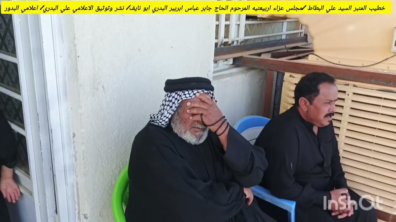 اربيعنيه المرحوم جابر عباس البدري أبو نايف