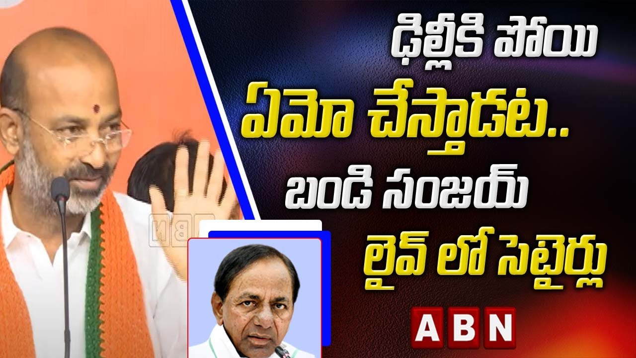 Bandi Sanjay Satires in LIVE On CM KCR Delhi Tour | Farmers Vs KCR | Telangana Politics | ABN Telugu