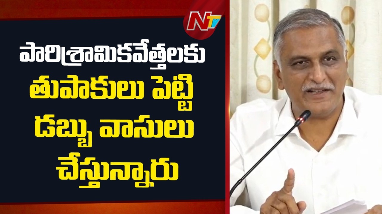 మహాలక్ష్మి పథకానికి బడ్జెట్ లో ఎందుకు నిధులు కేటాయించలేదు..? | Harish Rao | Telangana Budget | NNTV
