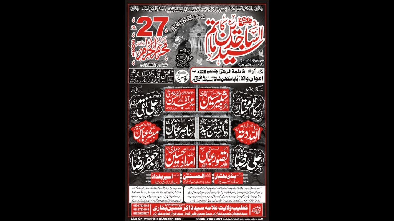 live Majlis e Aza 27 Muharam 2021 | Darbar Baba Makhan Shah Awanwala Faisalabad |