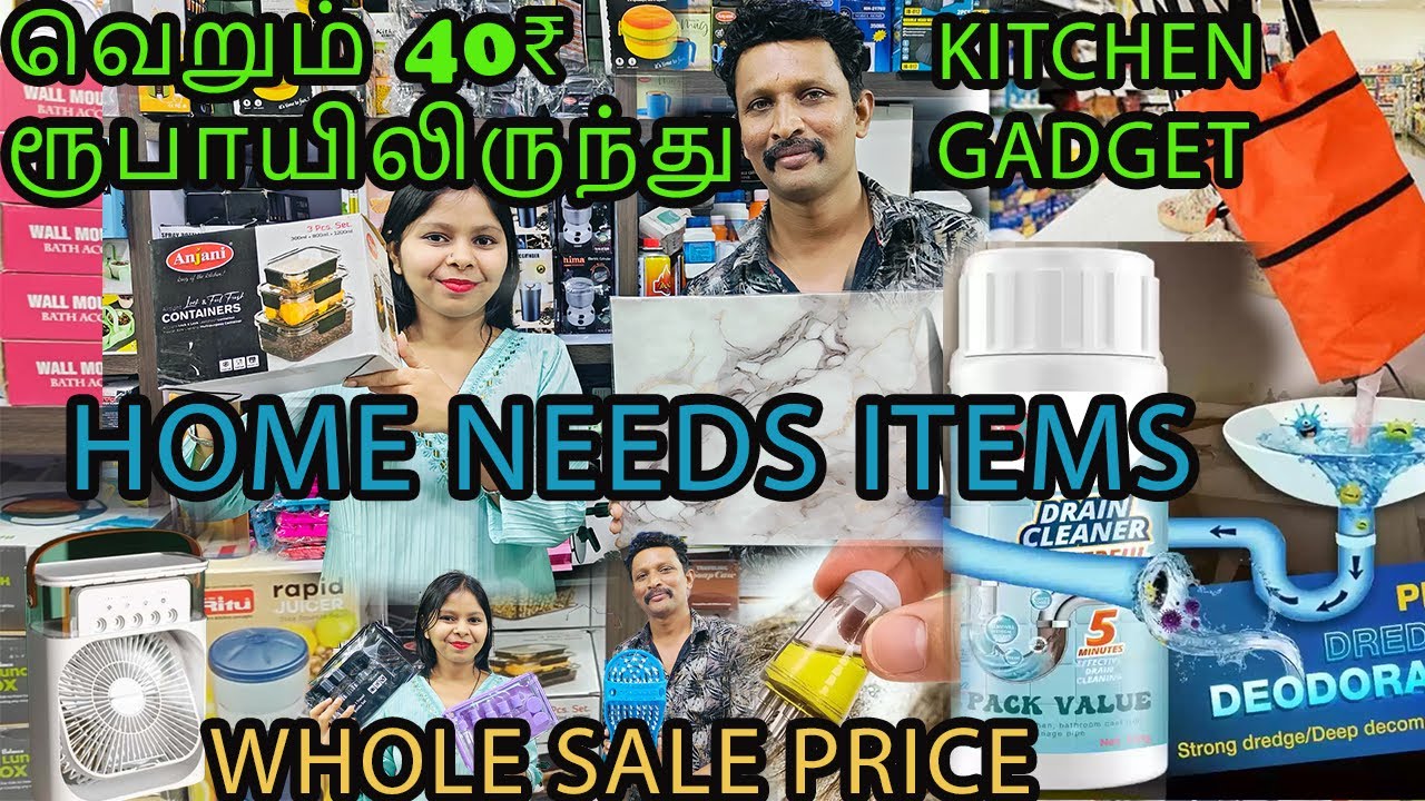 வெறும் 40 ரூபாயிலிருந்து | Kitchen gadget | Home Needs Items Wholesale Price