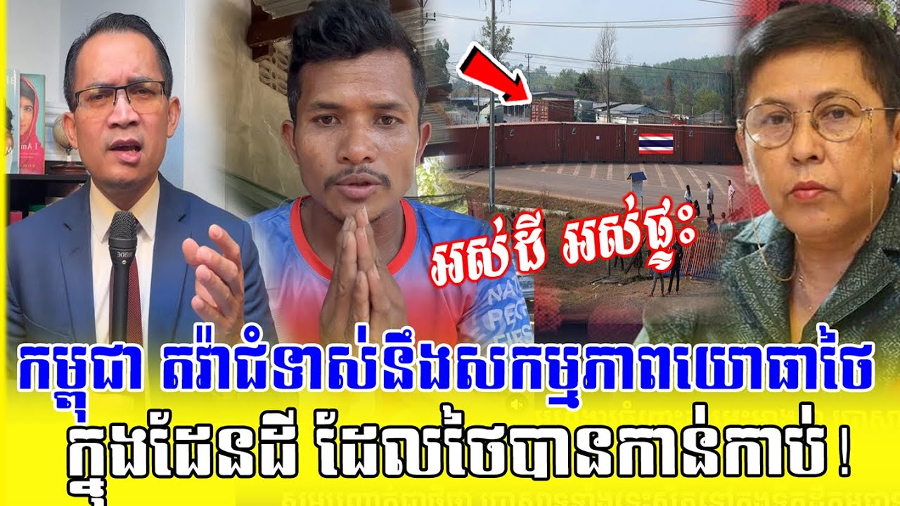 ❤️09/02/2026 |​ Mr. Muong Nareth Live Talk Show | Khmer News | RM TV NEWS
