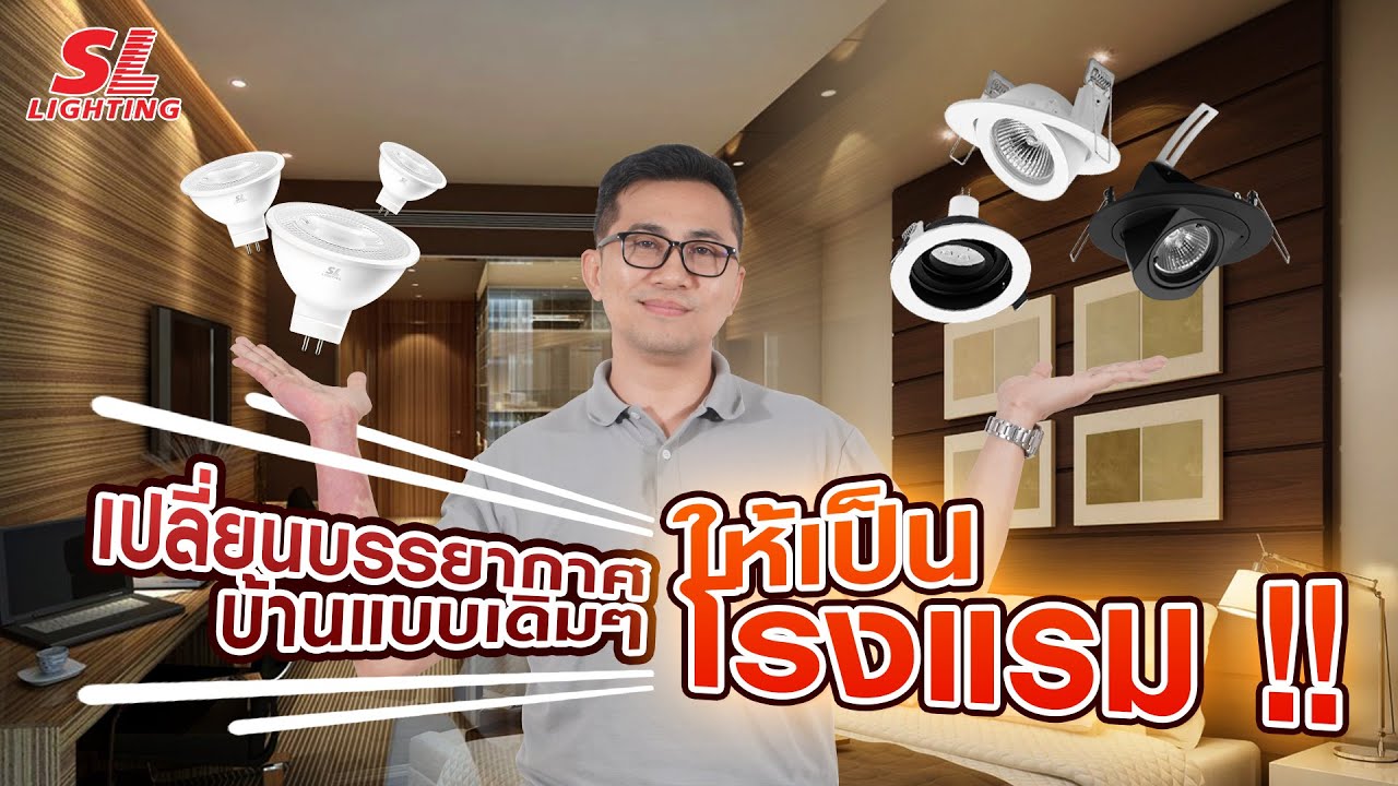เปลี่ยนบรรกาศ 