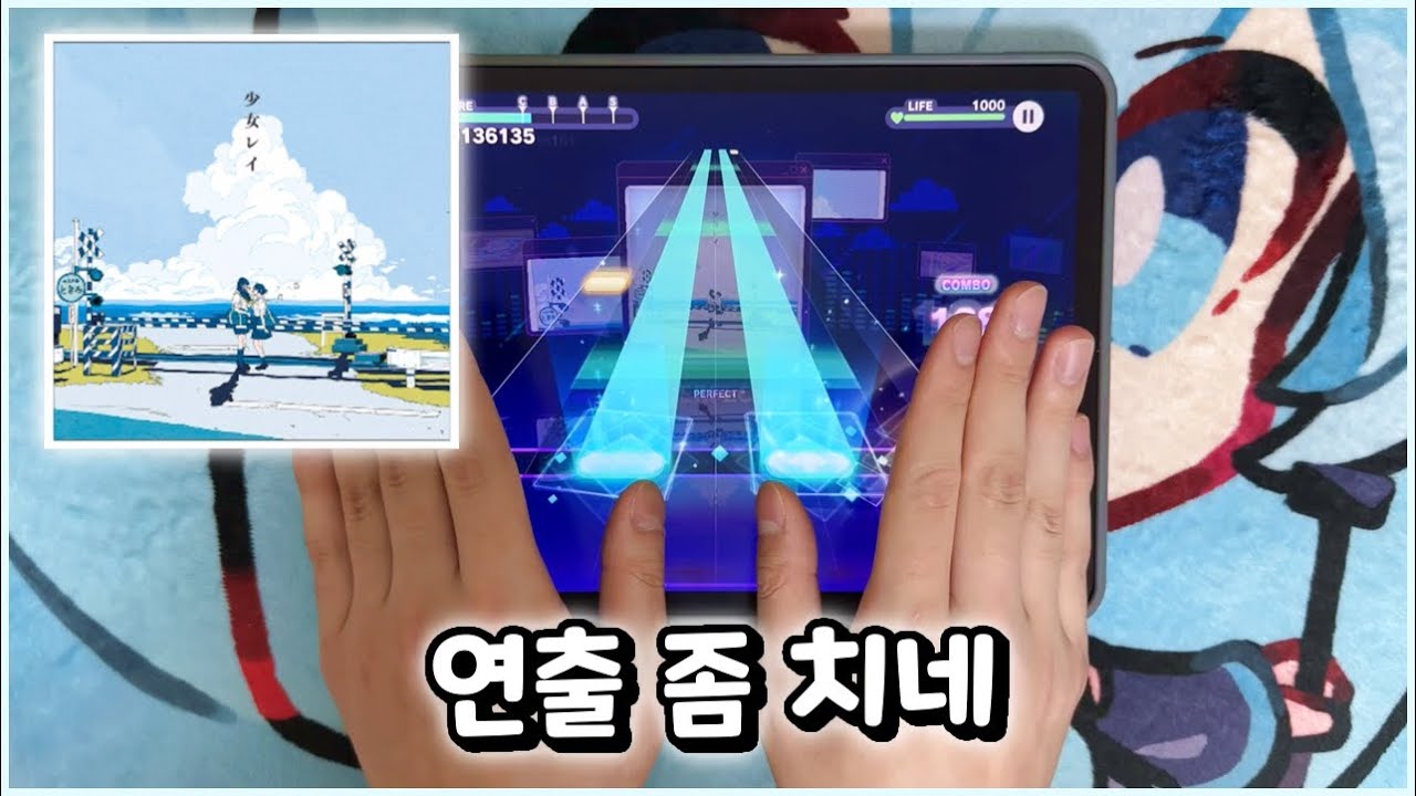 [프로세카] 『채보 연출 GOAT』 - 소녀 레이 (APPEND 27) ALL PERFECT