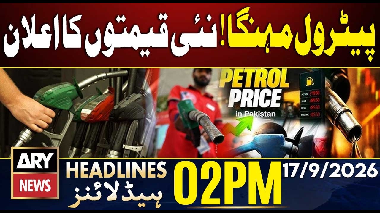 Petrol Price Hiked in Pakistan | New Prices Announced | ARY News 2 PM Headlines | 17 Sep 2026