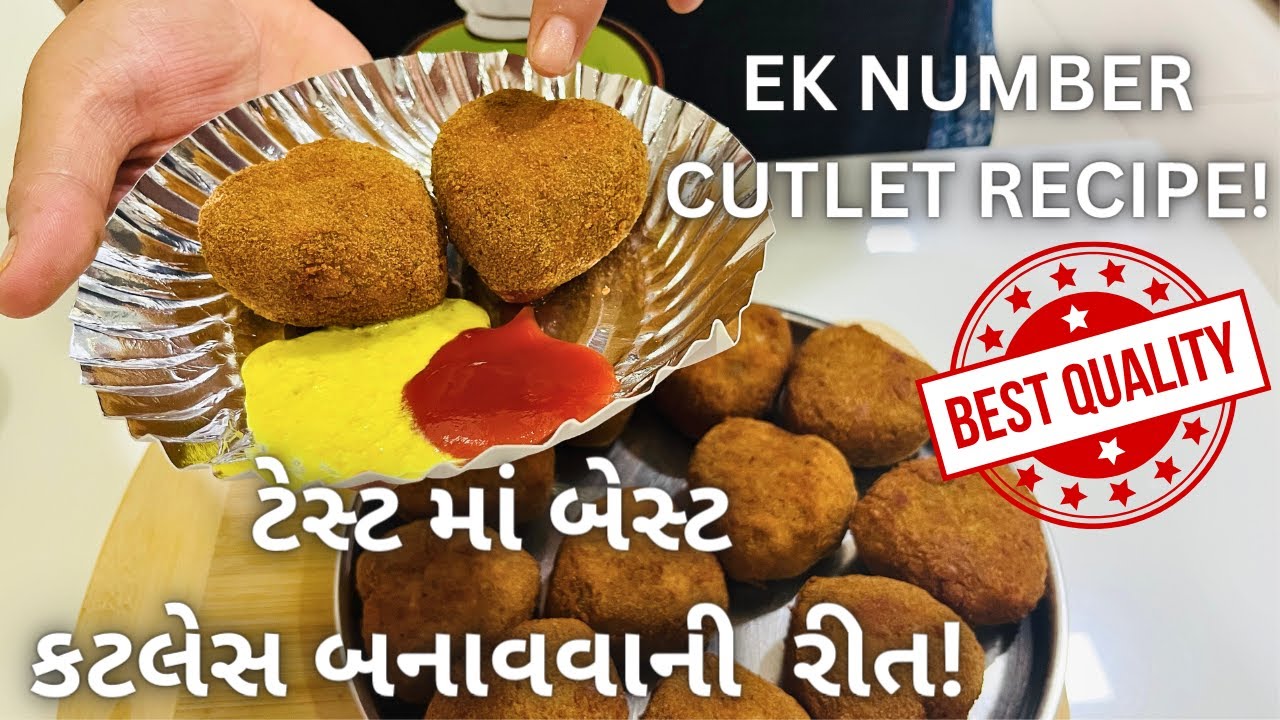 આટલી પરફેક્ટ કટલેસ કેવી રીતે બને?? Street Style Cutlet Recipe - Street food - Farsan recipe - Food